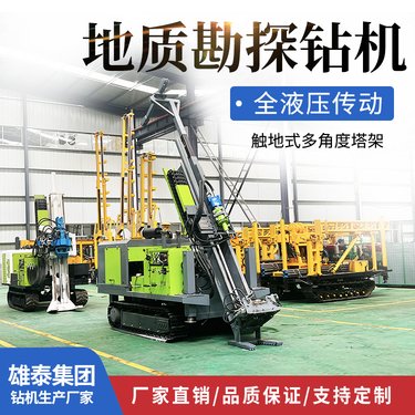 履带式全液压岩心钻机 全自动高效移机矿脉勘探机 千米绳索取芯设备