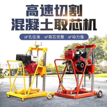 小型混凝土取芯机 路面沥青钻孔机 柴油液压钻机恒旺