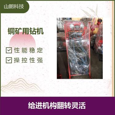 ZDY煤矿用全液压坑道钻机 结构紧凑 解体性能好