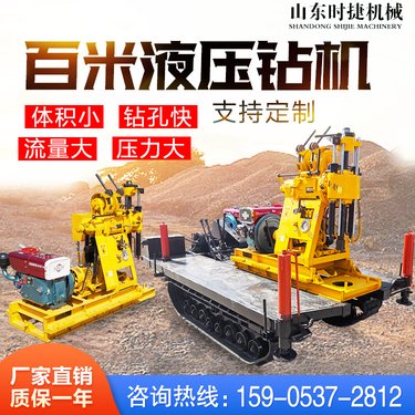 液压百米山地岩心取样钻探机 金属矿山深孔地质勘探桩基础勘察钻机
