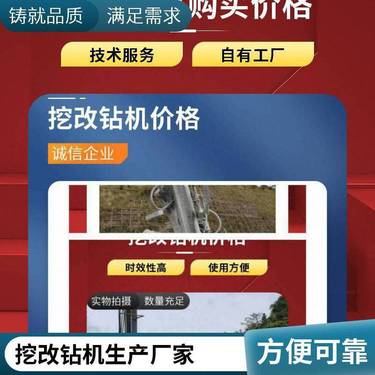 辽 宁葫 芦岛挖改钻机 矿山钻孔机械 挖掘机改装液压潜孔钻 钩机小臂加装凿岩