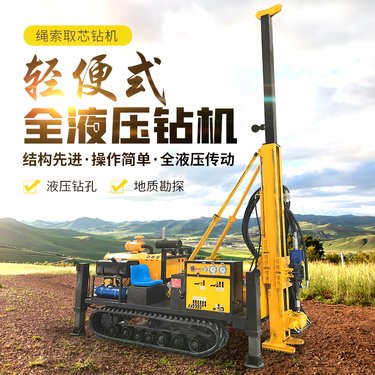 履带式千米勘探取样机 岩心地质全液压绳索取芯钻机 操作方便