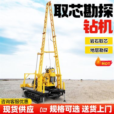 土壤取样大功率取芯钻机液压勘探钻孔机打桩机 地质勘察取芯设备
