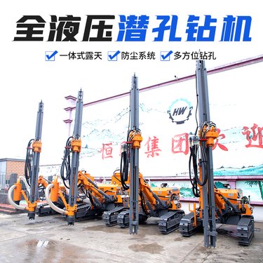 全液压潜孔钻机 一体式露天多方位钻孔机 HW-421履带式打孔机
