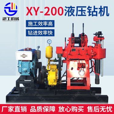 200米型地质勘探钻机 民用液压水井钻机 小型家用钻井机打井机
