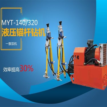 巨匠MYT140/320液压锚杆钻机 大功率井下支护钻机