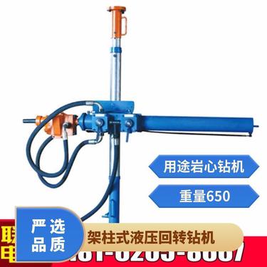 金煤供应ZYJ-500/180架柱式液压回转钻机 钻孔深