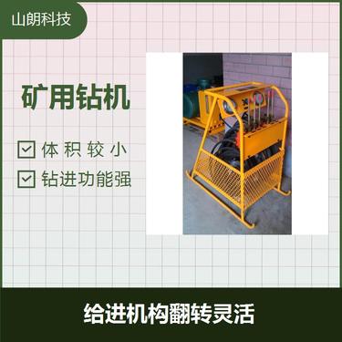 ZDY4000煤矿用全液压坑道钻机 可靠性高 解体性能好