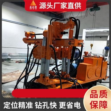 液压钻机 煤矿井下专用 探水探瓦斯 金必德厂家