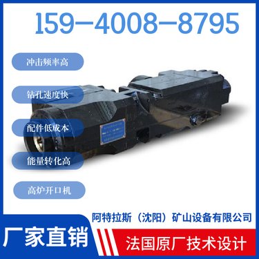 阿特拉斯矿山设备 HYD300液压凿岩钻机 充氮装置 用于隧道工程