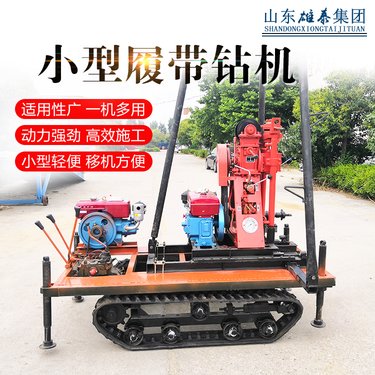 小型履带式液压地质勘探勘察钻机 家用钻井机50米山地取样设备