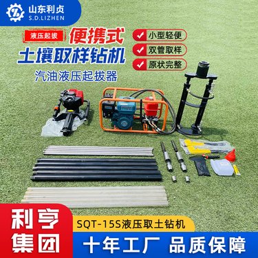 液压起拔款小型取土钻机 防塌孔双管取土设备 无扰动环境取样设备