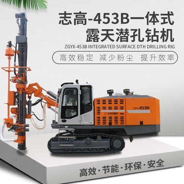 志高ZGYX-453B露天潜孔钻机 山地岩石钻孔 液压回转