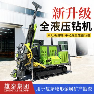 金矿地质勘测设备 履带全液压岩芯取样钻探机 多角度探矿绳索钻机
