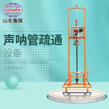 小型轻便型疏通混凝土堵塞声测管钻机 百米液压款声呐管通孔机