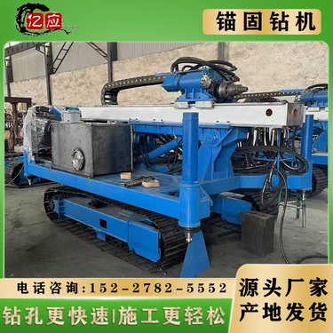 全液压锚固旋喷钻机 150型隧道支护边坡打孔 打岩石专用 轻松破岩