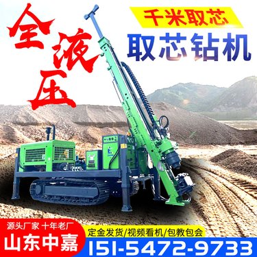 源头厂家 全液压绳索取芯钻机 千米岩芯探矿钻机 地质勘探钻孔机