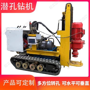 小履带YQ潜孔钻车 液压露天开矿钻岩机 多用处小潜孔钻机