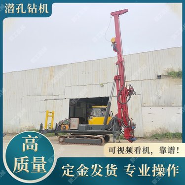 高转速双马达回转孔机 小型电线杆勘探钻机 全液压履带式潜孔钻机