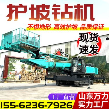 履带式高举升锚固钻机 30米液压护坡钻机 边坡支护钻孔机 玉柴动力