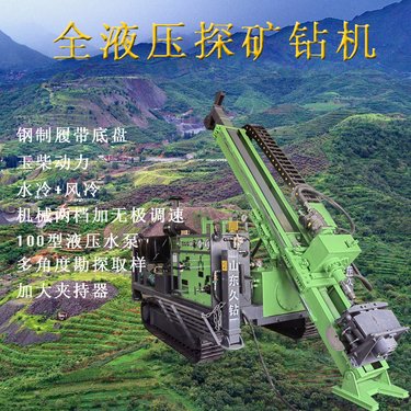 多角度地质勘探钻机全液压操作系统钢制履带底盘玉柴动力