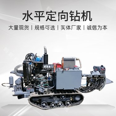 履带水平定向钻机 全自动非开挖打孔机 液压顶管机水钻 过路钻孔机