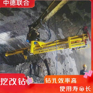 挖机改潜孔钻机 液压凿岩机 挖改潜孔打孔机中德联合ZDLH -58